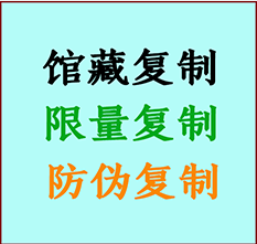  轮台书画防伪复制 轮台书法字画高仿复制 轮台书画宣纸打印公司